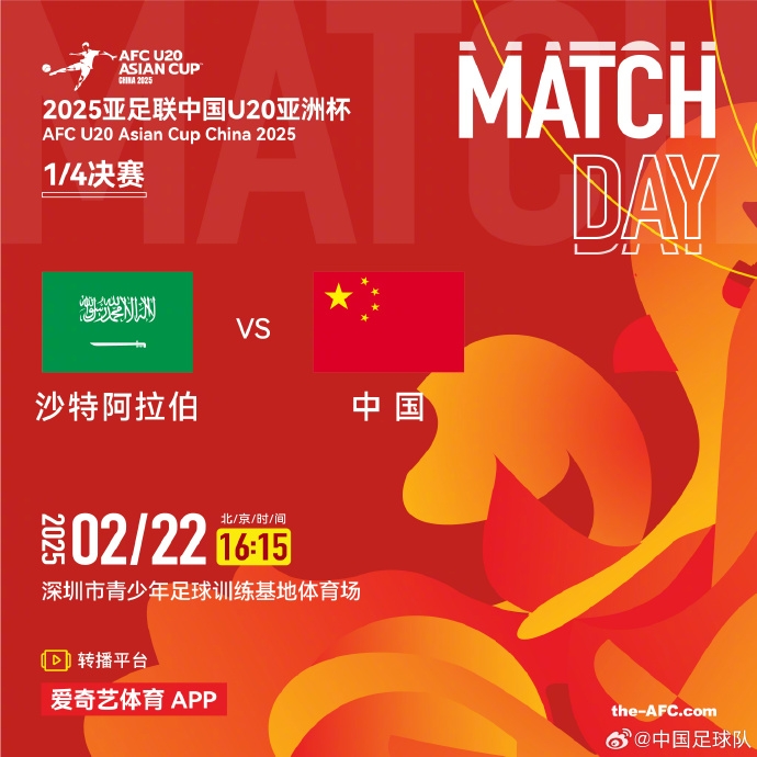 袁甲：相較于中超開(kāi)賽，U20亞洲杯中沙之戰才是今日真正焦點(diǎn)