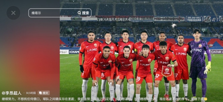 李昂談海港亞冠出局：不想找任何借口，球隊之間確實(shí)存在差距